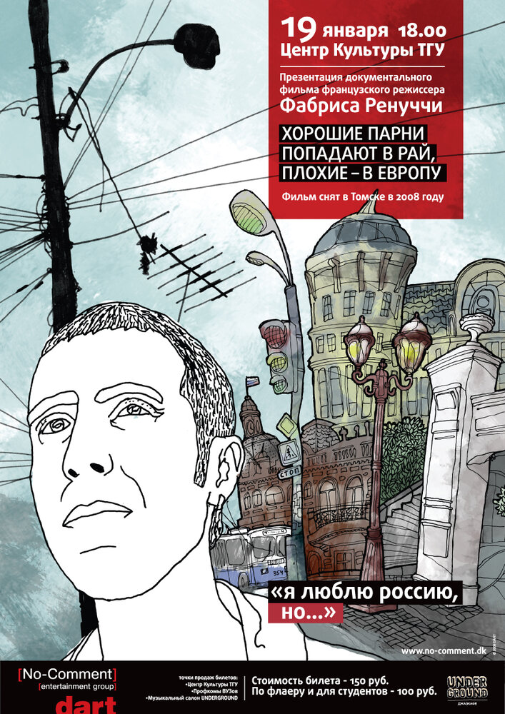 Хорошие парни попадают в рай, плохие – в Европу (2009)