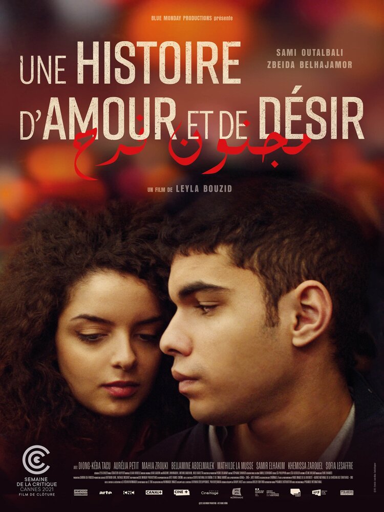 Une histoire d'amour et de désir (2021)