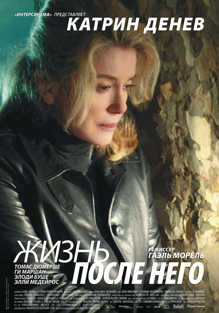 Жизнь после него (2007)