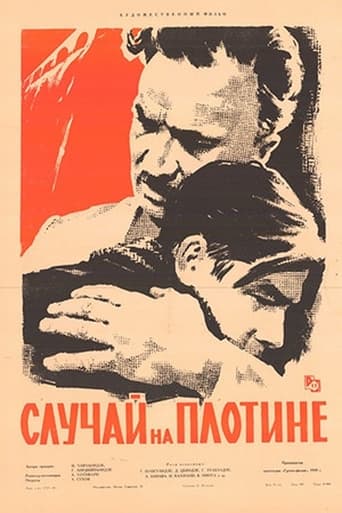 Случай на плотине (1959)