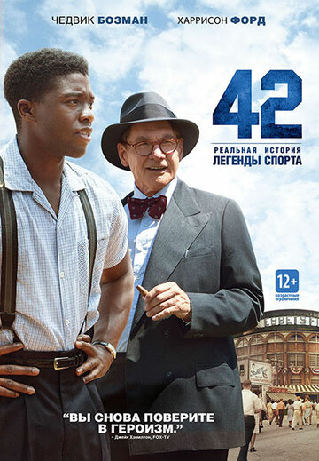 42 (2013)