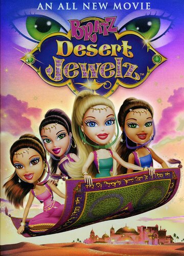 Bratz: Desert Jewelz (2012)