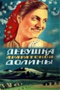 Девушка Араратской долины (1949)