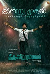 Thiruchitrambalam (2022)